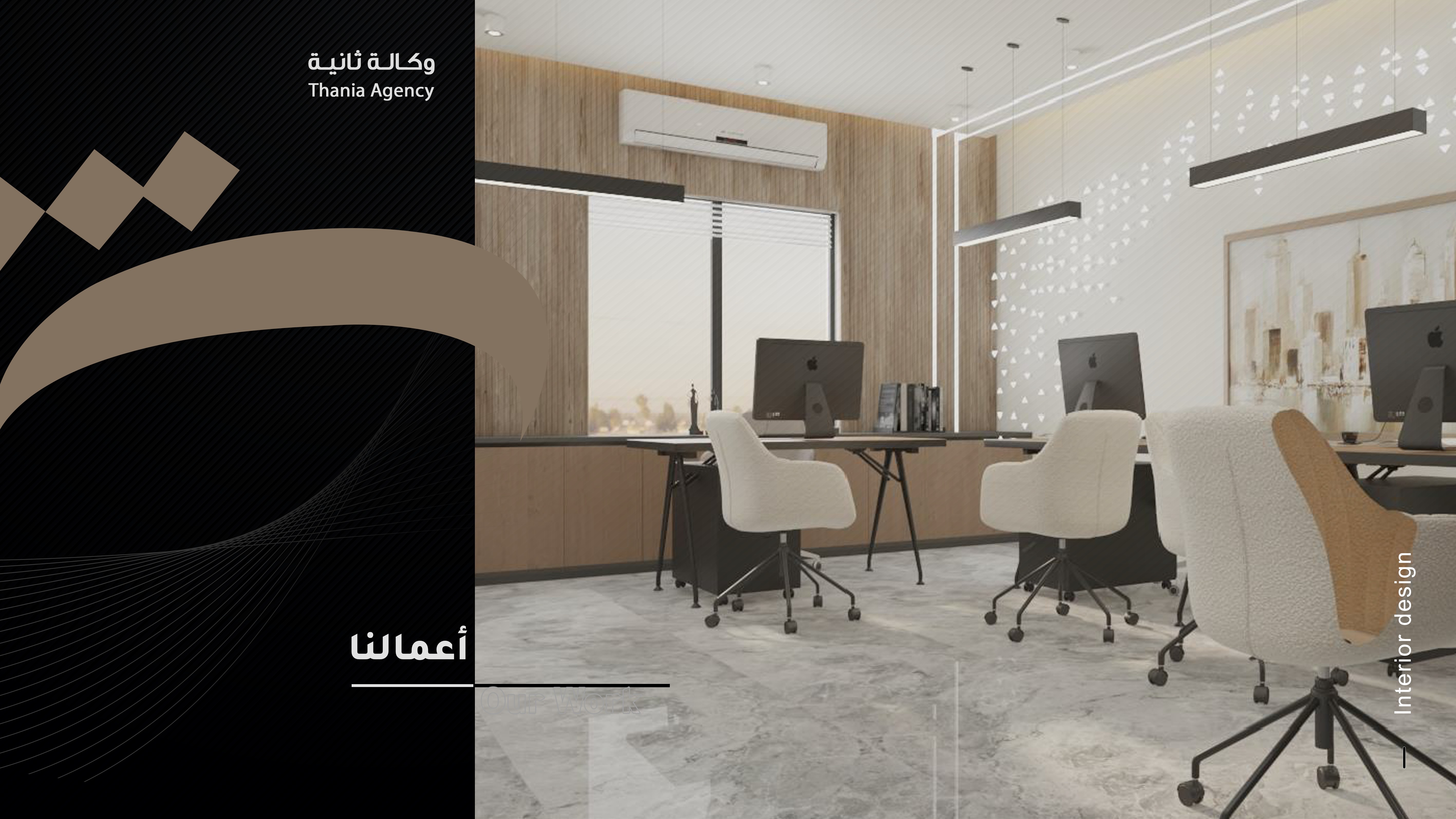 تصميم داخلي
