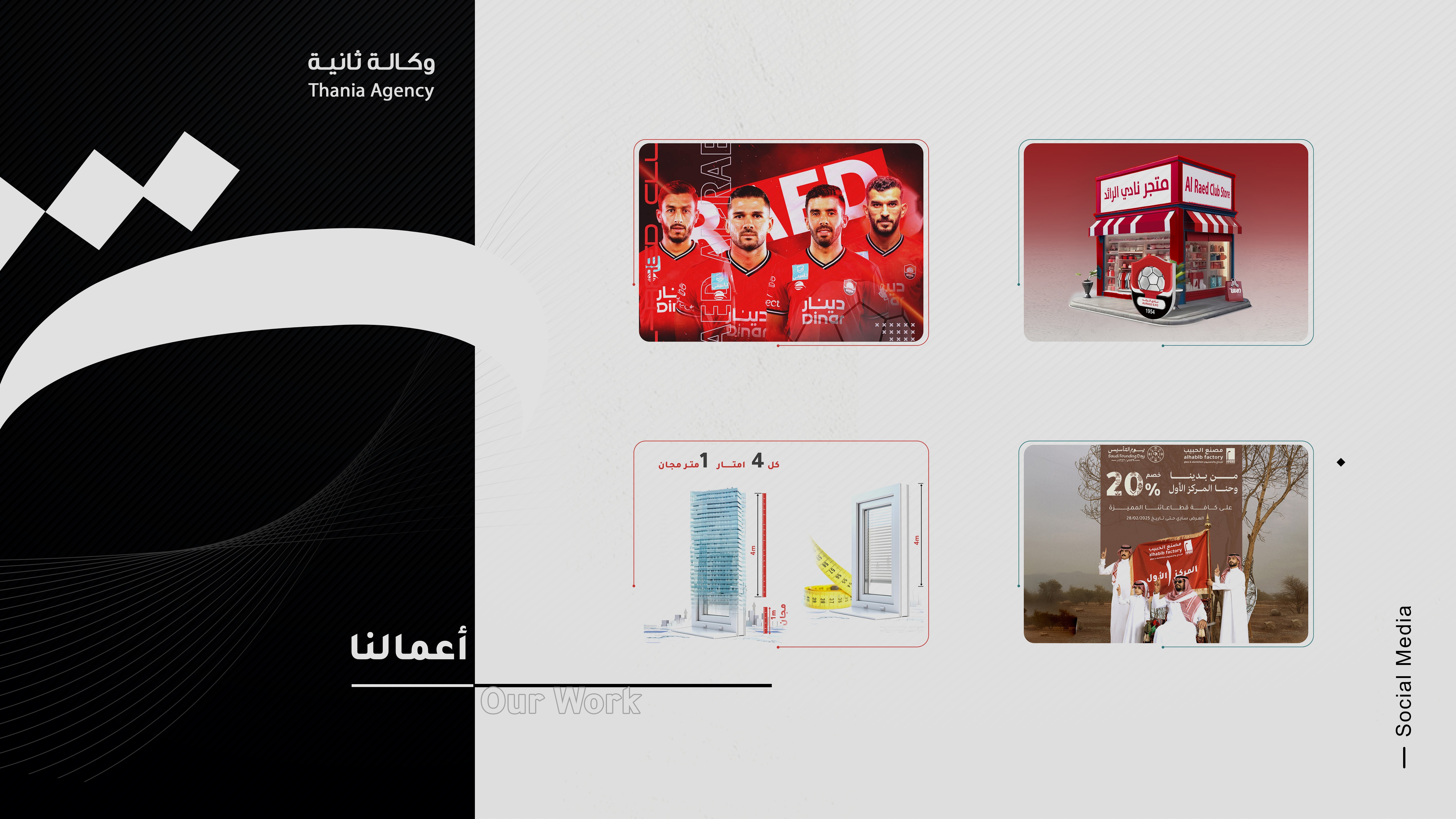 سوشيال ميديا