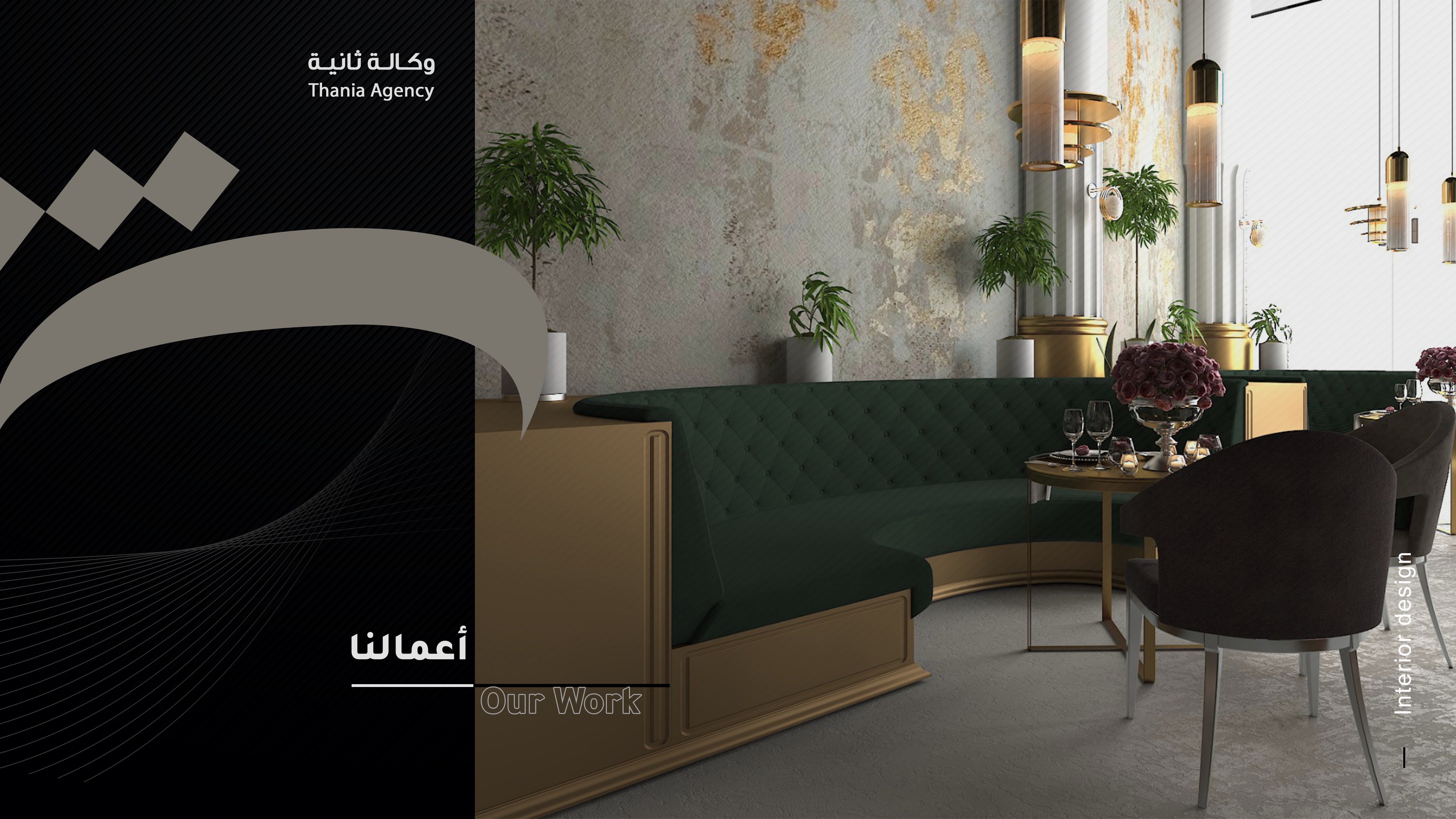 تصميم داخلي