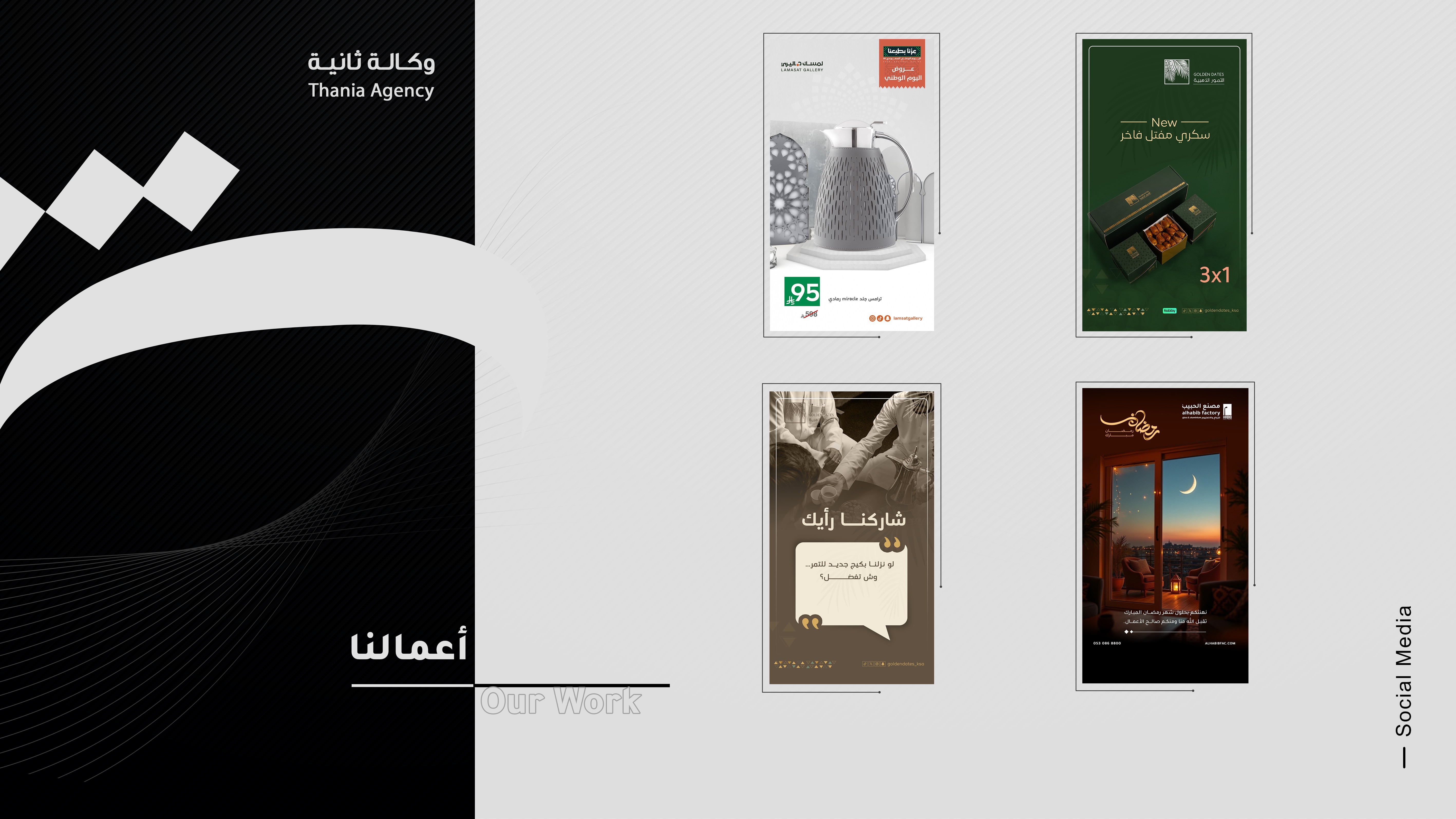 سوشيال ميديا