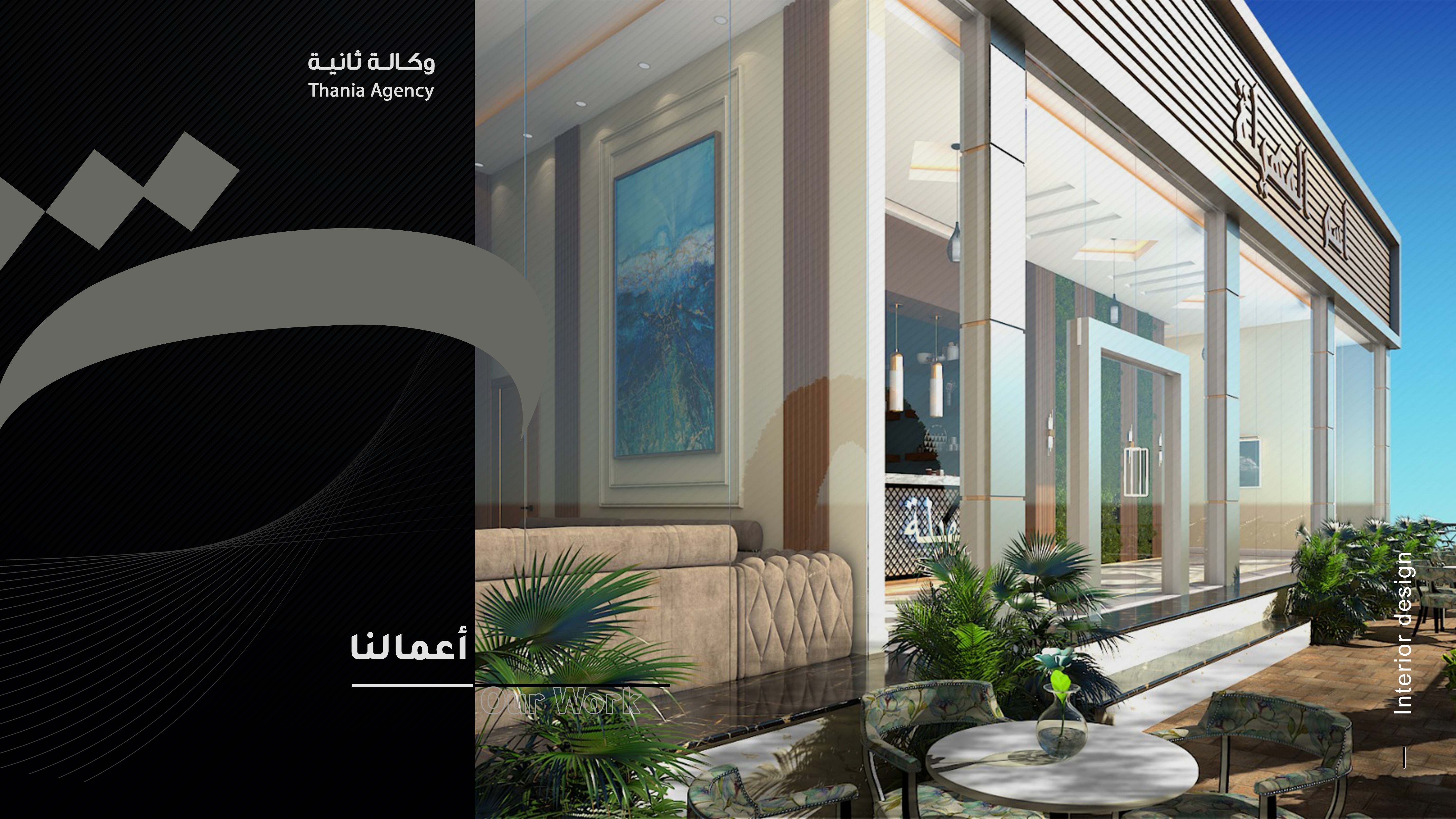 تصميم داخلي