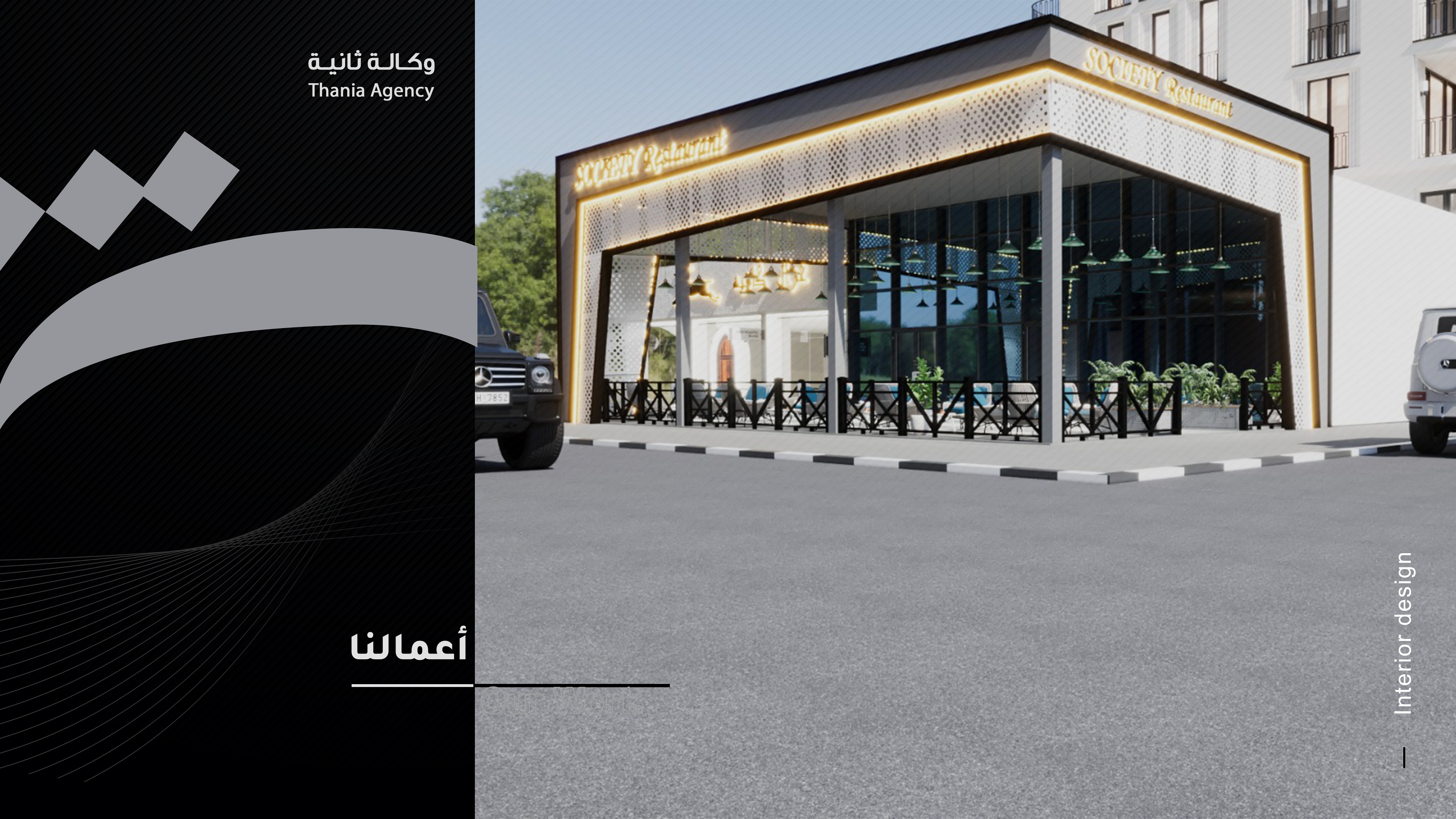 تصميم داخلي